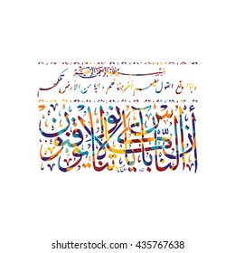 arabic calligraphy almighty god allah most gracious theme - muslim faith