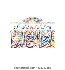 arabic calligraphy almighty god allah most gracious theme - muslim faith