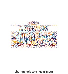 arabic calligraphy almighty god allah most gracious theme - muslim faith