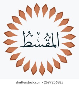 Arabic Calligraphy 'AlMuqsit' The Equitable