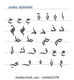 Arabic Font Pattern Images, Stock Photos & Vectors | Shutterstock