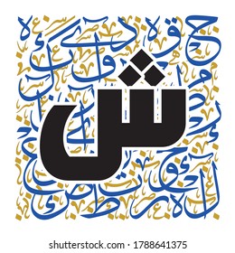 Arabic Calligraphy Alphabet letters or font in Bold Kufi style, Stylized Blue and Gold Islamic calligraphy elements on white background, for all kinds of religious design