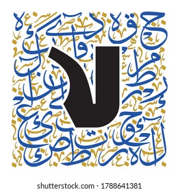 Arabic Calligraphy Alphabet letters or font in Bold Kufi style, Stylized Blue and Gold Islamic calligraphy elements on white background, for all kinds of religious design