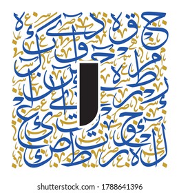 Arabic Calligraphy Alphabet letters or font in Bold Kufi style, Stylized Blue and Gold Islamic calligraphy elements on white background, for all kinds of religious design