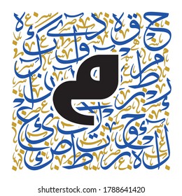 Arabic Calligraphy Alphabet letters or font in Bold Kufi style, Stylized Blue and Gold Islamic calligraphy elements on white background, for all kinds of religious design