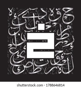 Arabic Calligraphy Alphabet letters or font in Bold Kufic style, islamic calligraphy elements Luxury Silver on Black background, for all kinds of religious design
