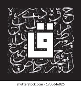 Arabic Calligraphy Alphabet letters or font in Bold Kufic style, islamic calligraphy elements Luxury Silver on Black background, for all kinds of religious design