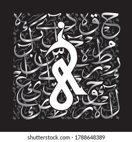 Arabic Calligraphy Alphabet letters or font in decoractive Kufic style, islamic calligraphy elements Luxury Silver on Black background, for all kinds of religious design
