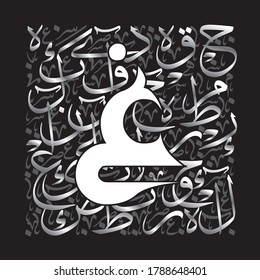 Arabic Calligraphy Alphabet letters or font in decoractive Kufic style, islamic calligraphy elements Luxury Silver on Black background, for all kinds of religious design
