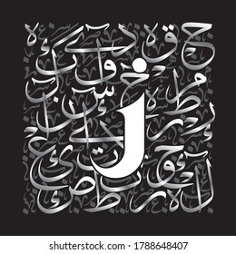 Arabic Calligraphy Alphabet letters or font in decoractive Kufic style, islamic calligraphy elements Luxury Silver on Black background, for all kinds of religious design

