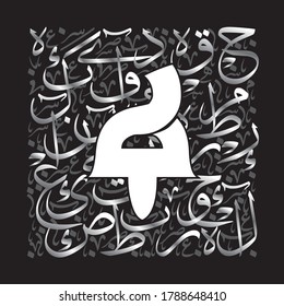 Arabic Calligraphy Alphabet letters or font in decoractive Kufic style, islamic calligraphy elements Luxury Silver on Black background, for all kinds of religious design
