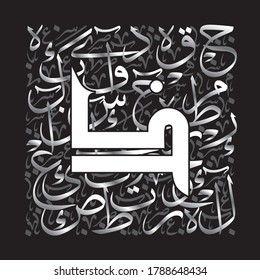 439 Abstract Kufic Style Art Images, Stock Photos & Vectors | Shutterstock