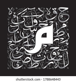 Arabic Calligraphy Alphabet letters or font in decoractive Kufic style, islamic calligraphy elements Luxury Silver on Black background, for all kinds of religious design
