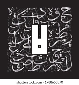 Arabic Calligraphy Alphabet letters or font in decoractive Kufic style, islamic calligraphy elements Luxury Silver on Black background, for all kinds of religious design