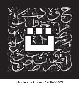 Arabic Calligraphy Alphabet letters or font in decoractive Kufic style, islamic calligraphy elements Luxury Silver on Black background, for all kinds of religious design