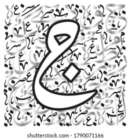 Arabic Calligraphy Alphabet Letters Font Thuluth Stock Vector (Royalty ...