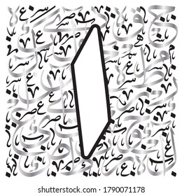 Arabic Calligraphy Alphabet letters or font in thuluth and Riqa style, Stylized Blue and Gold islamic calligraphy elements on white background, for all kinds of religious design