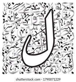 Arabic Calligraphy Alphabet letters or font in thuluth and Riqa style, Stylized Blue and Gold islamic calligraphy elements on white background, for all kinds of religious design