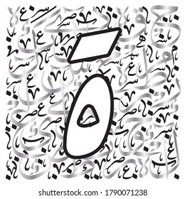 Arabic Calligraphy Alphabet letters or font in thuluth and Riqa style, Stylized Blue and Gold islamic calligraphy elements on white background, for all kinds of religious design