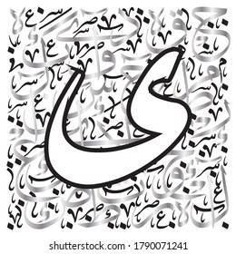 Arabic Calligraphy Alphabet letters or font in thuluth and Riqa style, Stylized Blue and Gold islamic calligraphy elements on white background, for all kinds of religious design