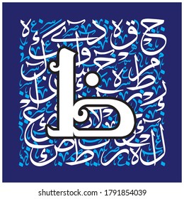 Arabic Calligraphy Alphabet letters or font in mult color kufic and thuluth style, Stylized Blue and white islamic calligraphy elements on white background, for all kinds of religious design
