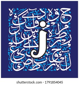 Arabic Calligraphy Alphabet letters or font in mult color kufic and thuluth style, Stylized Blue and white islamic calligraphy elements on white background, for all kinds of religious design

