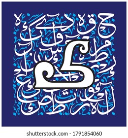 Arabic Calligraphy Alphabet letters or font in mult color kufic and thuluth style, Stylized Blue and white islamic calligraphy elements on white background, for all kinds of religious design
