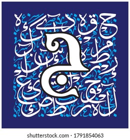Arabic Calligraphy Alphabet letters or font in mult color kufic and thuluth style, Stylized Blue and white islamic calligraphy elements on white background, for all kinds of religious design
