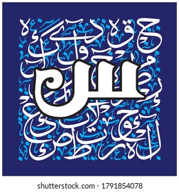 Arabic Calligraphy Alphabet letters or font in mult color kufic and thuluth style, Stylized Blue and white islamic calligraphy elements on white background, for all kinds of religious design
