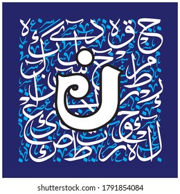 Arabic Calligraphy Alphabet letters or font in mult color kufic and thuluth style, Stylized Blue and white islamic calligraphy elements on white background, for all kinds of religious design
