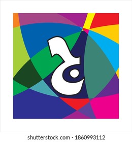Arabic Calligraphy Alphabet letters or font in mult color free style and thuluth style, Stylized White and Red islamic
calligraphy elements on white background, for all kinds of religious design
