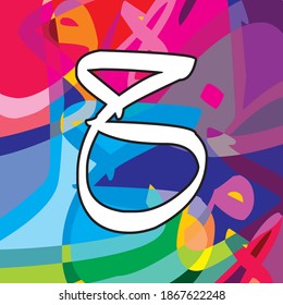 Arabic Calligraphy Alphabet letters or font in thuluth style, Stylized White and Red islamic
calligraphy elements on multi colored background, for all kinds of religious design