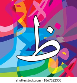 Arabic Calligraphy Alphabet letters or font in thuluth style, Stylized White and Red islamic
calligraphy elements on multi colored background, for all kinds of religious design