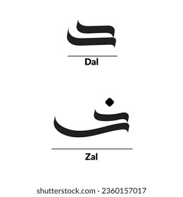 Arabic calligraphy Al-Saif Style, alphabet Daal and Zal.