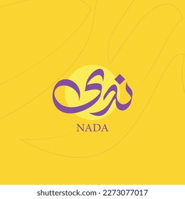 Arabic calligraphy of arab girl name (NADA) - Vector 