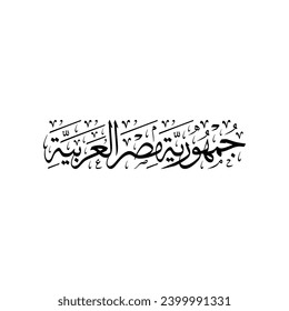 Arabic Calligraphy of "Arab Republic of Egypt" in classic Arabic Thuluth script.