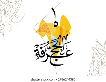 Arabic Calligraphy For Arafa Day. Arafat Day Arabic Calligraphy. Islamic Art Typography For Arafa - Day Before Eid Adha. Translated: Pilgrimage Is The Day Of Arafah. 