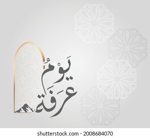 Arabic Calligraphy for Arafa Day. Arafat day Arabic Calligraphy, Islamic Art Typography for Arafa.
