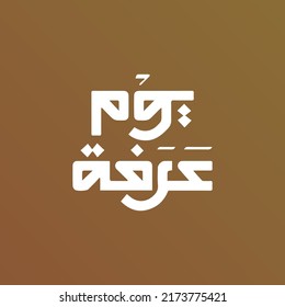 Arabic Calligraphy for Arafa Day. Arafat day Arabic Calligraphy, Islamic Art Typography for Arafa.