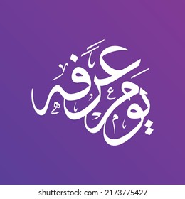 Arabic Calligraphy for Arafa Day. Arafat day Arabic Calligraphy, Islamic Art Typography for Arafa.