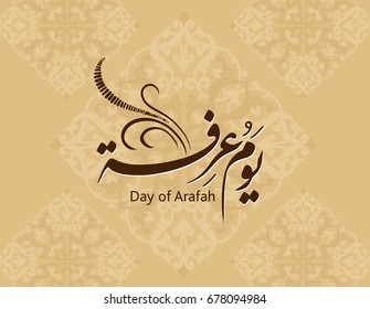 Arabic Calligraphy for Arafa Day. Arafat day Arabic Calligraphy, Islamic Art Typography for Arafa.