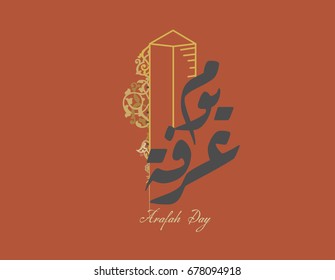 Arabic Calligraphy for Arafa Day. Calligraphy, Islamic Art Typography for Arafa.