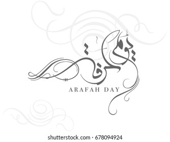 Arabic Calligraphy for Arafa Day. Calligraphy, Islamic Art Typography for Arafa.