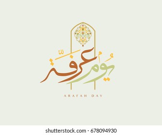 Arabic Calligraphy for Arafa Day. Calligraphy, Islamic Art Typography for Arafa.