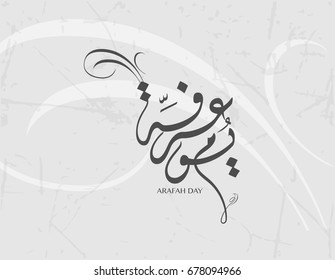 Arabic Calligraphy for Arafa Day. Calligraphy, Islamic Art Typography for Arafa.