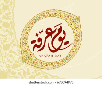 Arabic Calligraphy for Arafa Day. Calligraphy, Islamic Art Typography for Arafa.