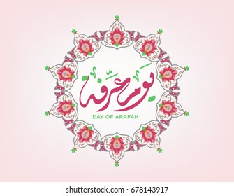 Arabic Calligraphy for Arafa Day. Calligraphy, Islamic Art Typography for Arafa.