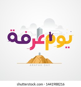 Arabic Calligraphy of Arafah Day. Islamic holiday that falls on the 9th day of Dhu al-Hijjah of the lunar Islamic Calendar