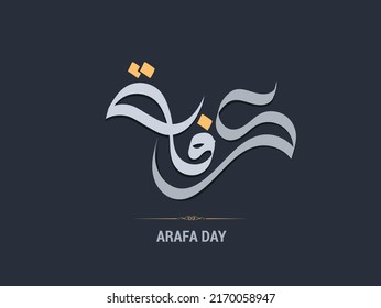 Arabic calligraphy of "Arafah Day ", an Islamic holiday that falls on the 9th day of Dhu al-Hijjah of the lunar Islamic Calendar. the 2nd day of Hajj and the day after is the 1st of Eid al-Adha