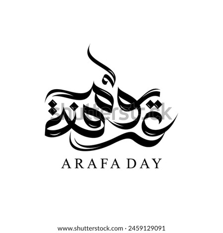 Arabic calligraphy of 